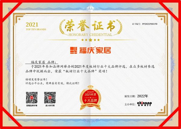 福庆板材一枝独秀,福庆板材月度冠军