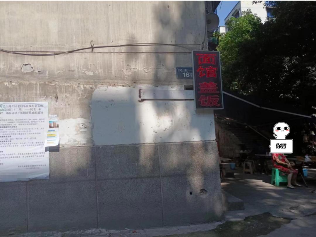 杨家坪民主村改造修建什么,杨家坪民主村拆迁二期