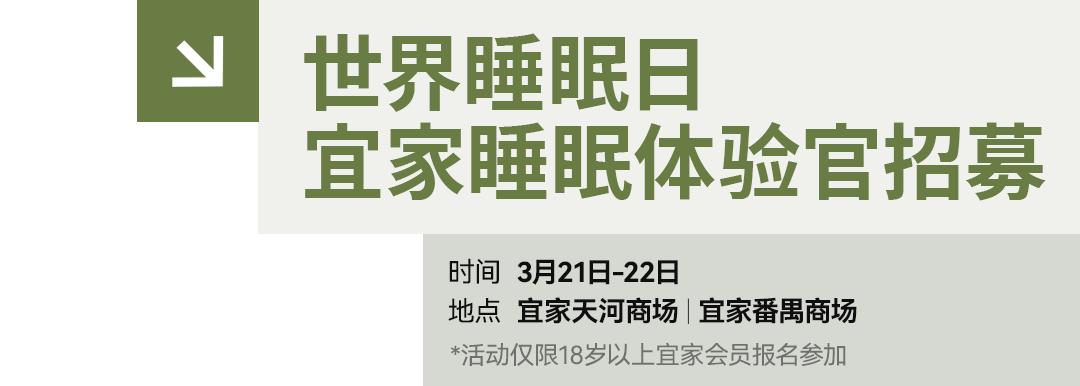 为什么有人去宜家睡觉,实探万科