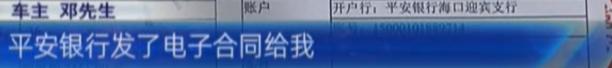 平安租赁车贷以什么方式放贷,平安租赁购车贷10万3年利息多少