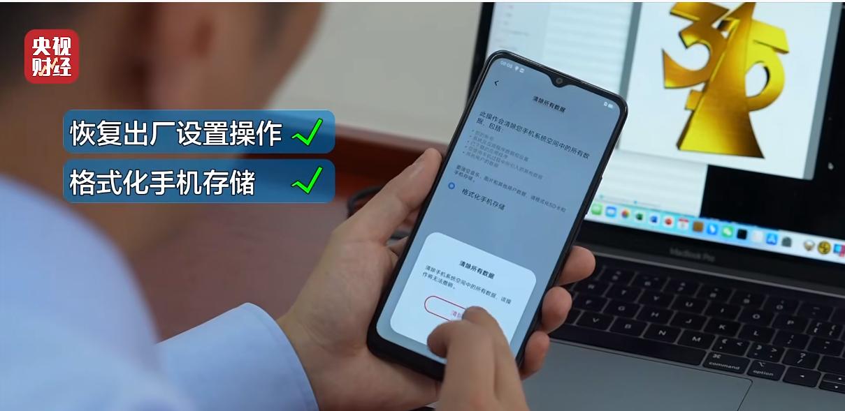 如何删除手机、电脑、U盘里的个人信息？3.15晚会给了答案