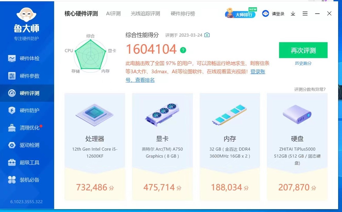 装机选择win10还是win11,2023win11和win10的区别