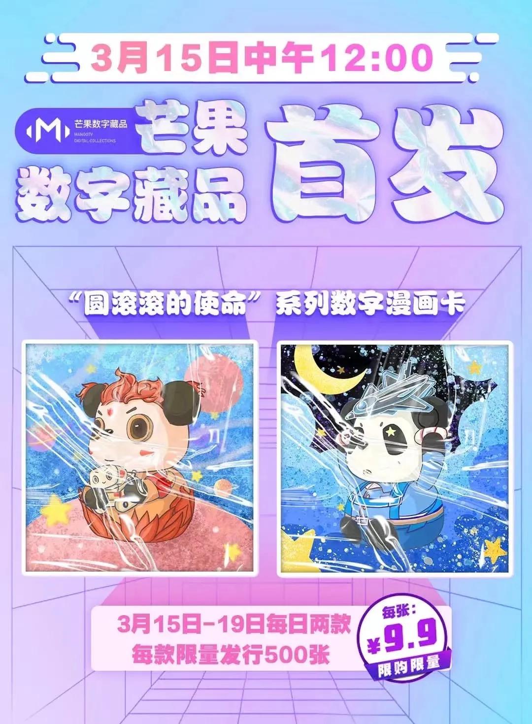 数藏中国藏品交易,国家队数字藏品