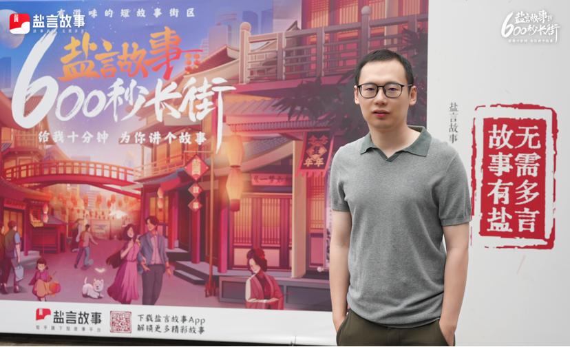 知乎上线全新品牌“盐言故事”，定位原生短故事平台