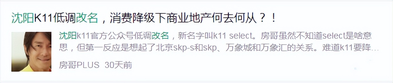 看透沈阳K11之变,有人把“双标待遇”发挥过头了!