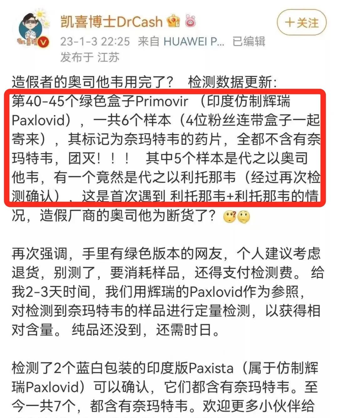 印度的新冠药真的那么管用吗,印度新冠特效药有假药不