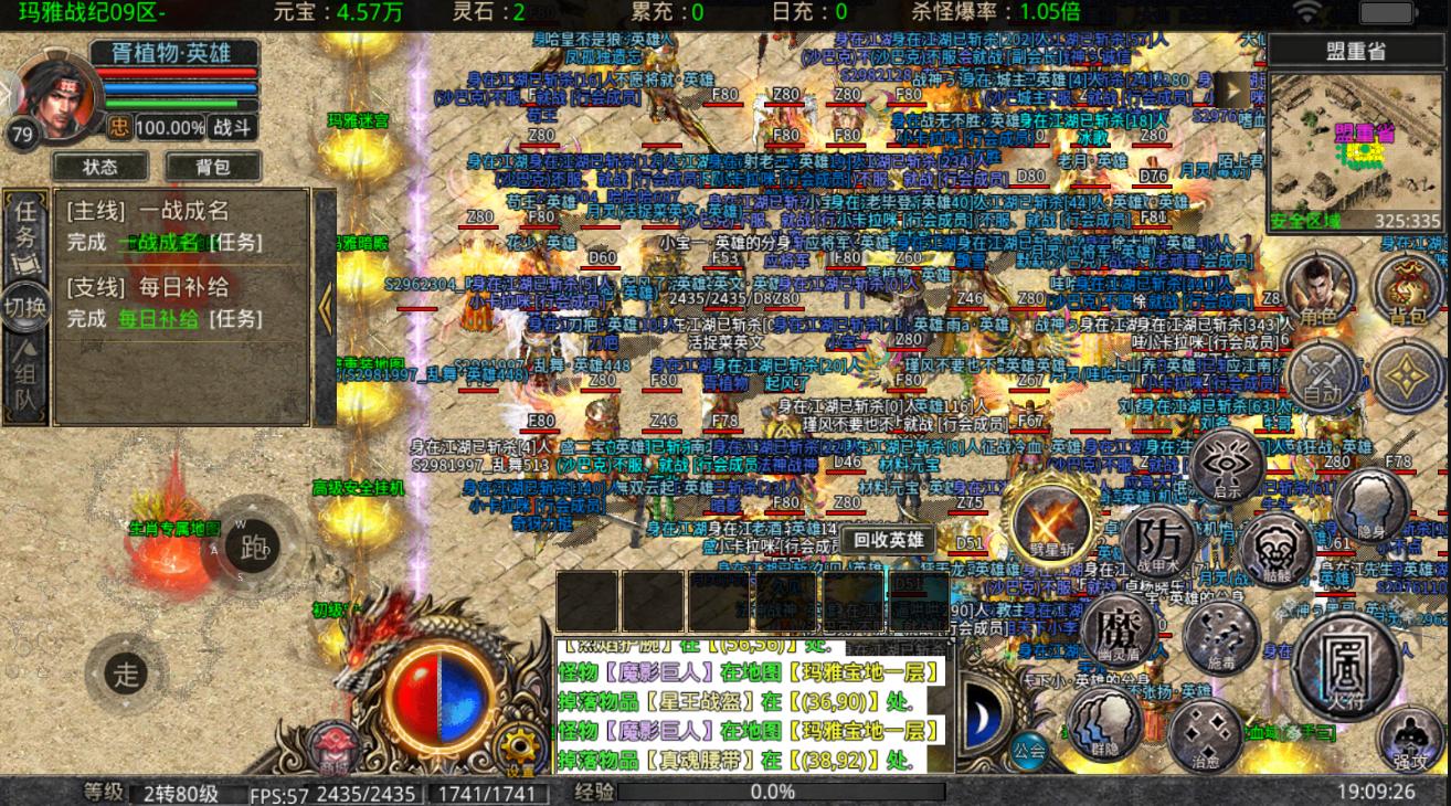 热血传奇免费领爆率,热血传奇1.85版本装备一览表