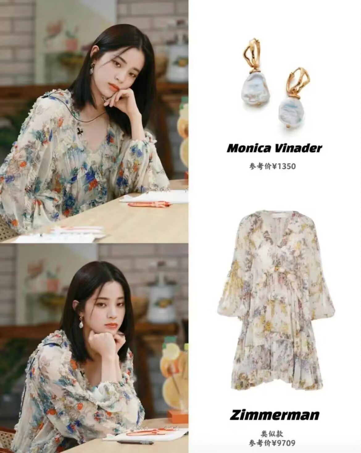 欧阳娜娜同款衣服最新,欧阳娜娜同款机场套装