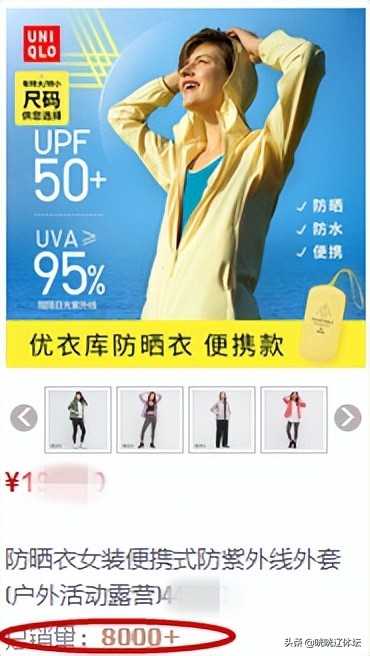 优衣库防晒衣不透气,防晒服优衣库