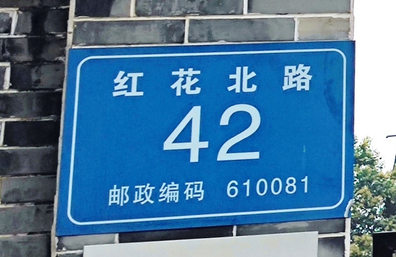 五丁小学不在五丁路驷马桥小学不在驷马桥路去这些学校别找错路