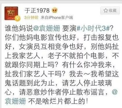 袁姗姗为何被于正看好,袁姗姗是怎么被于正看上的