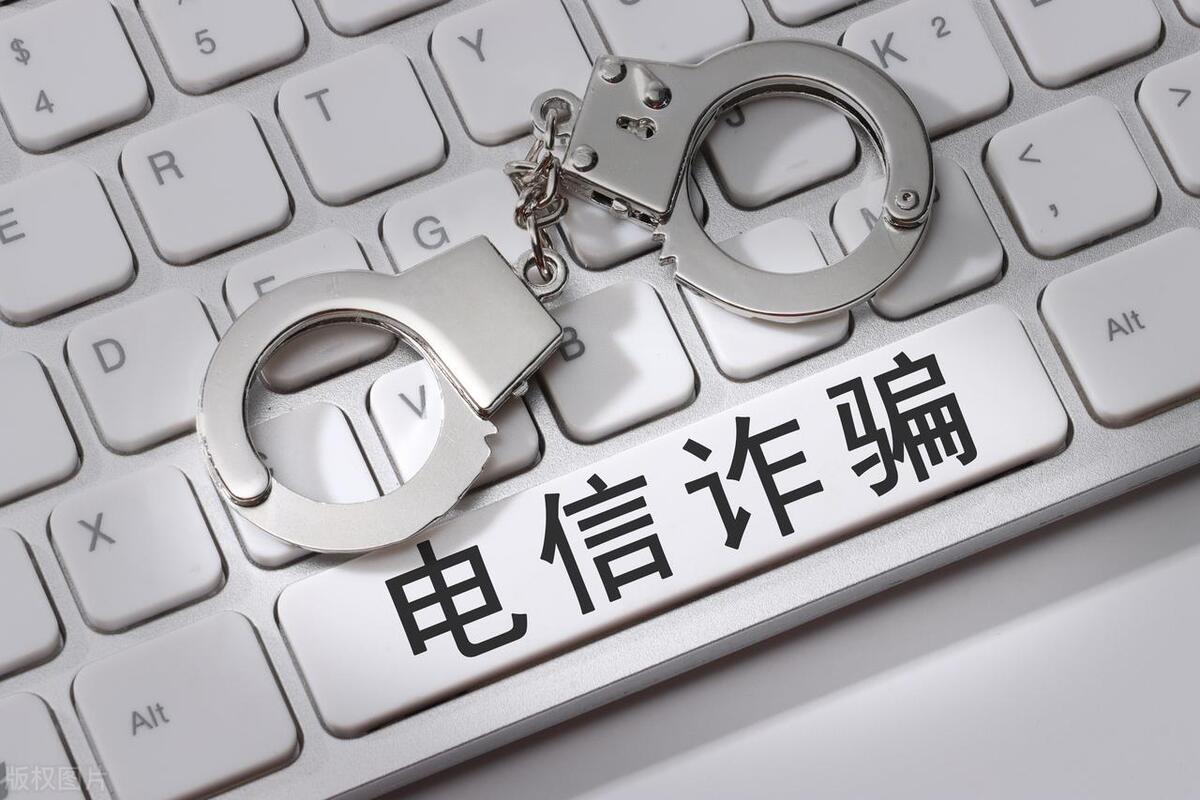 警惕48种常见的电信诈骗犯罪手法,9大类型58种电信诈骗手法了解一下