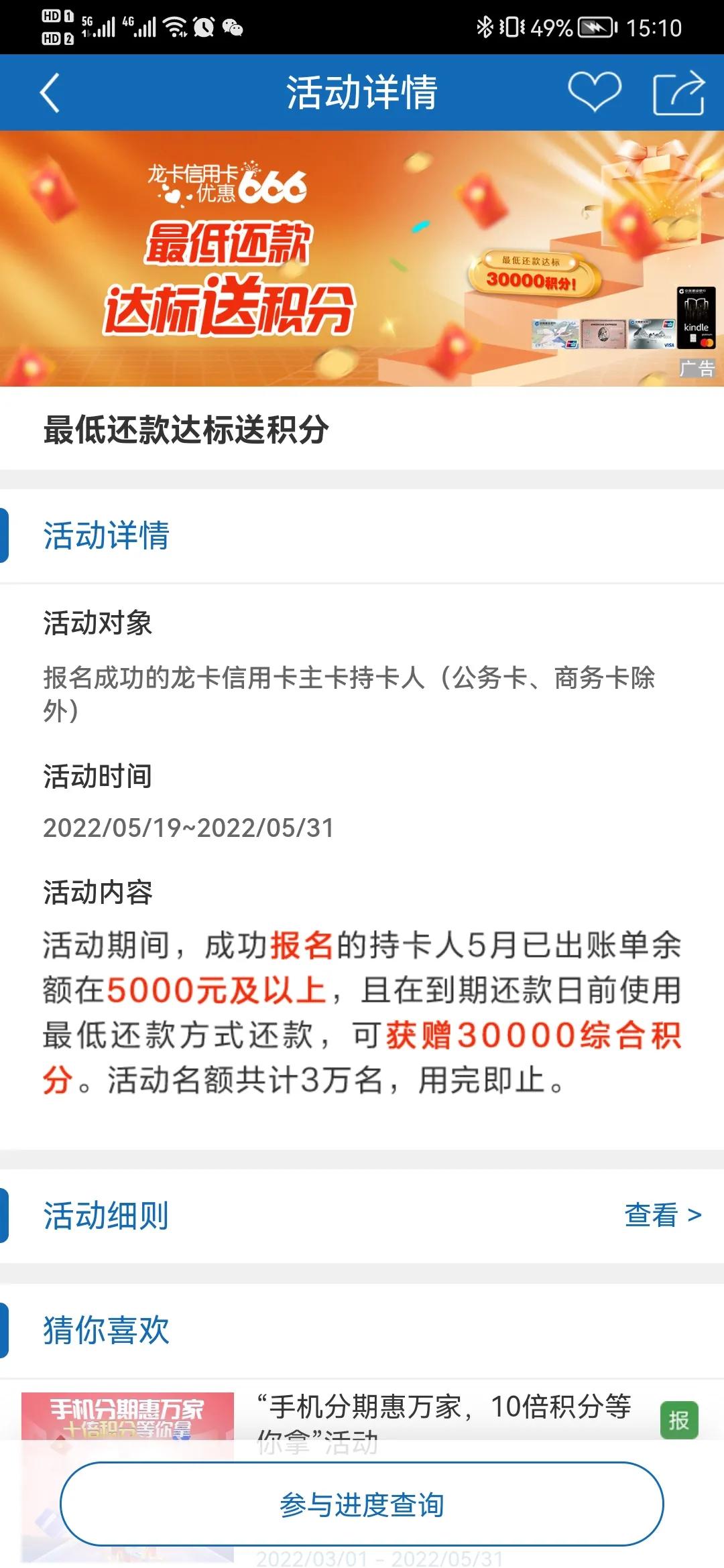 建行信用卡哪些网有积分,建行app贷1000