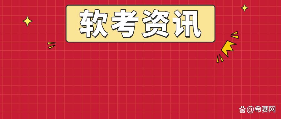 你的证书真的有用吗,软考证书考过了怎么领取