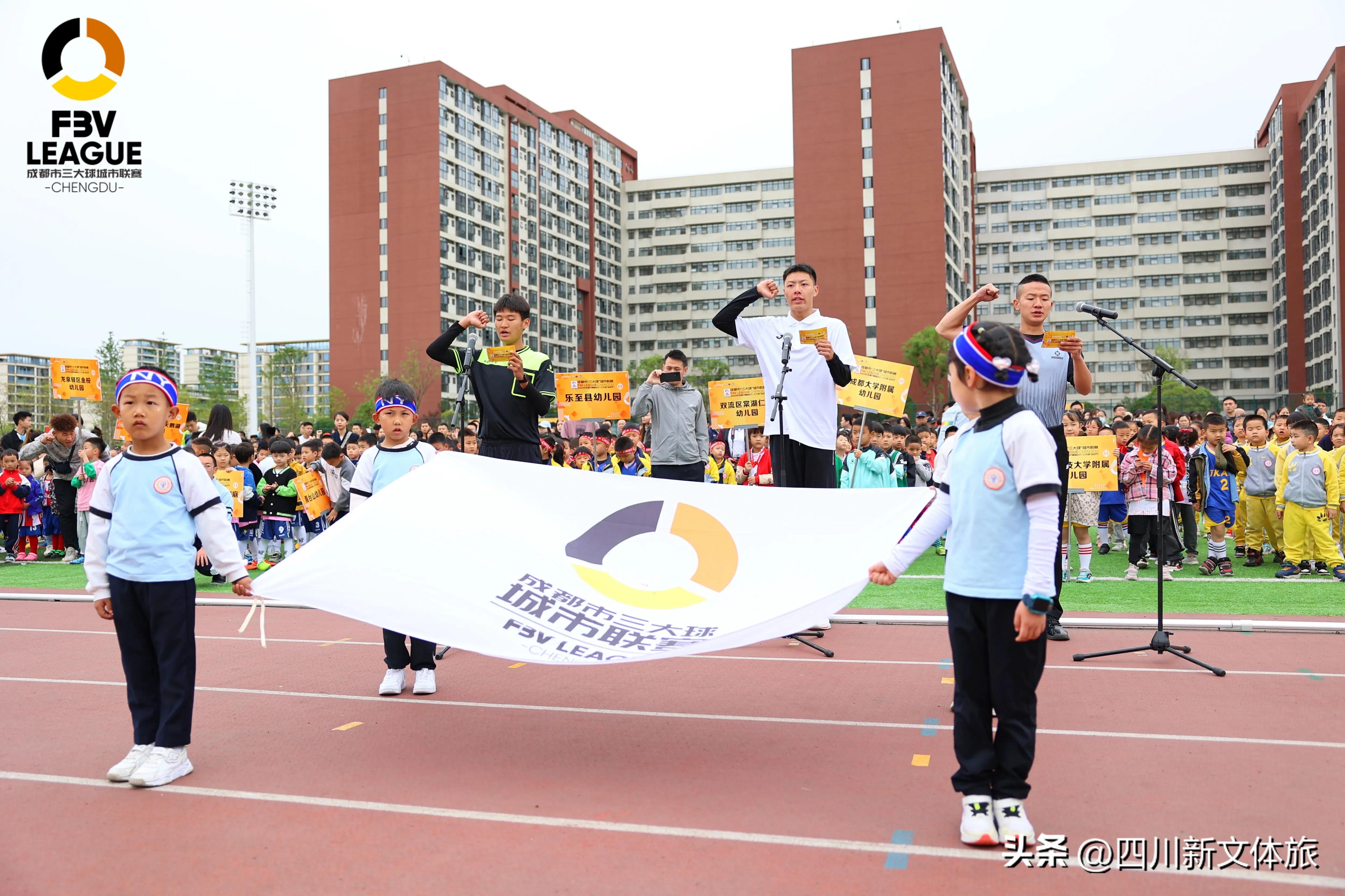成都市第二届幼儿体育大会,成都市第三届幼儿体育大会玩水