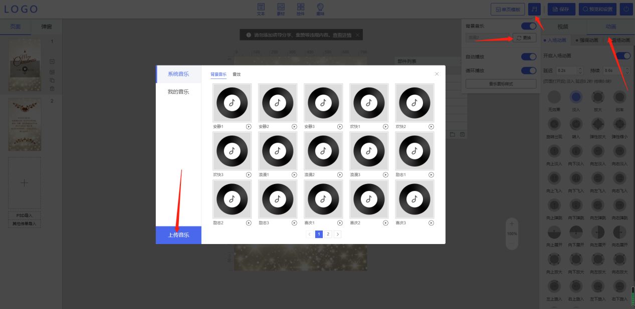 如何制作电子贺卡送祝福,如何制作电子贺卡生日