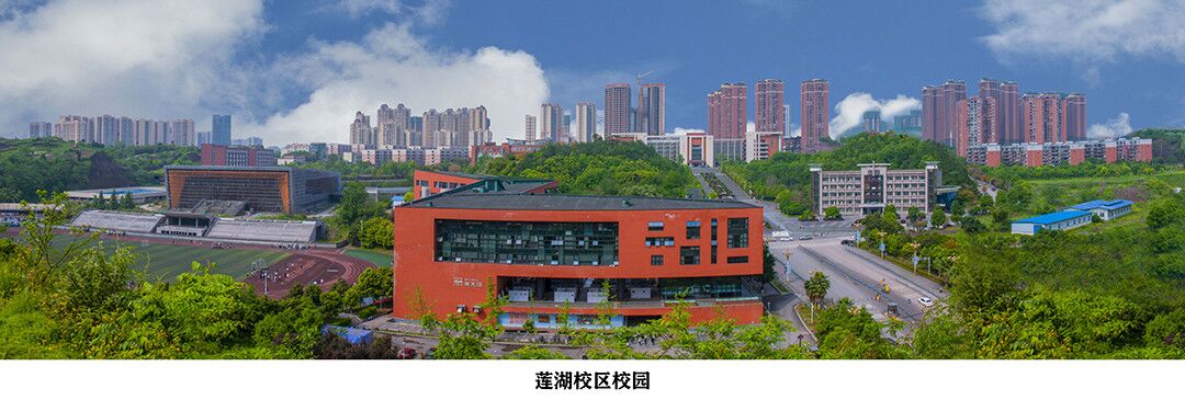 百名博士引进助力四川文理建设高水平大学，更名后校名是什么呢？