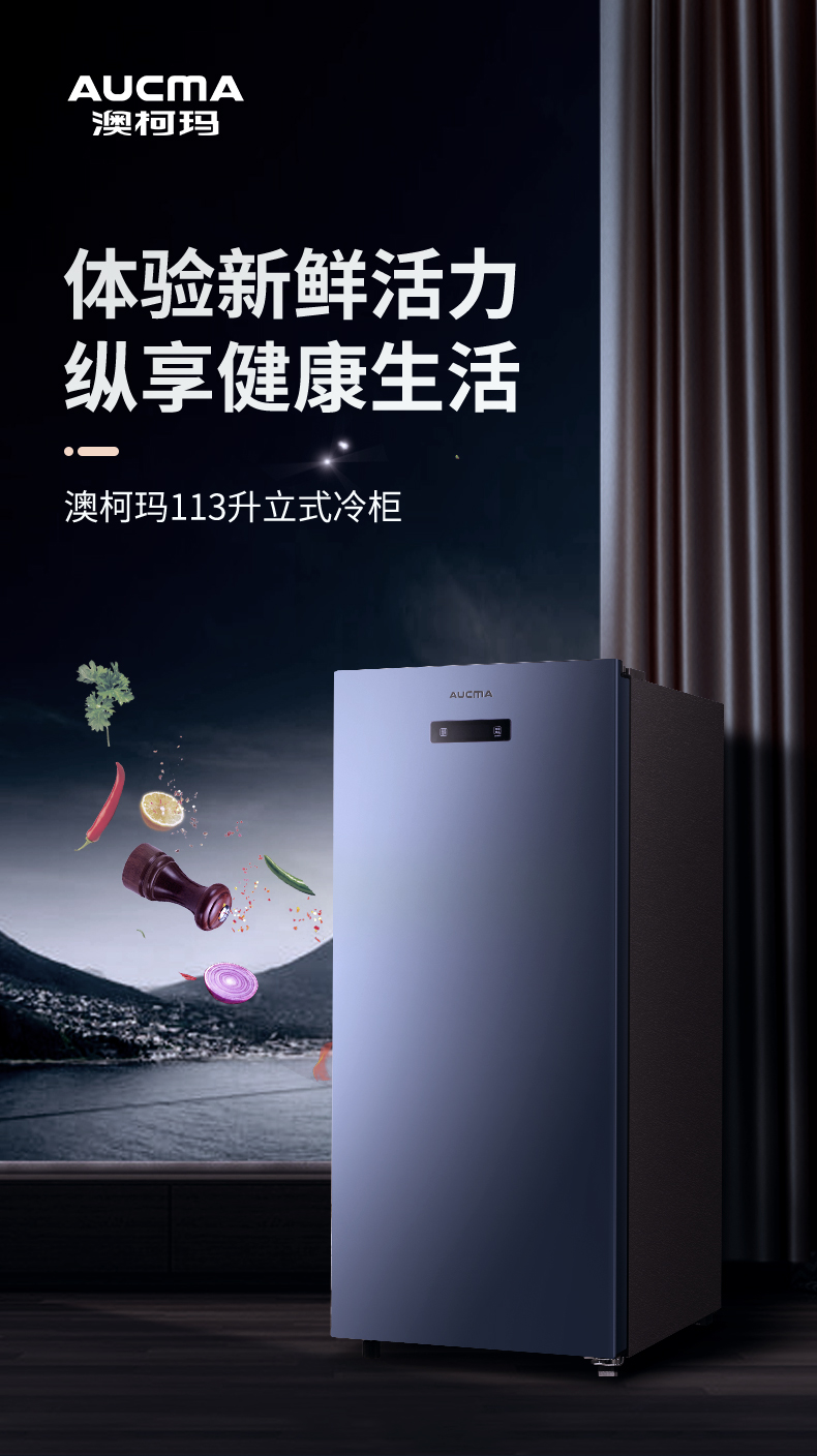 澳柯玛bd-113evh直冷,澳柯玛冰柜bd-113evh耗电吗