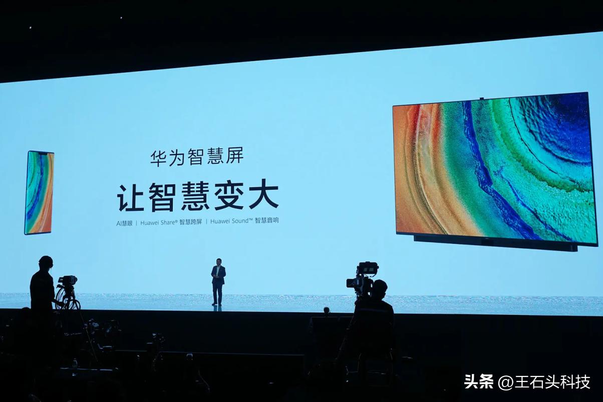 华为发布智慧屏价格,华为智慧屏会不会越来越便宜