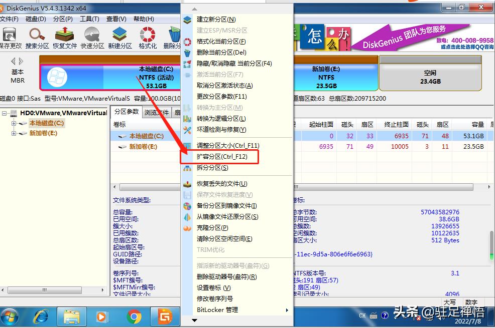 windowsc盘如何扩容,windows技巧