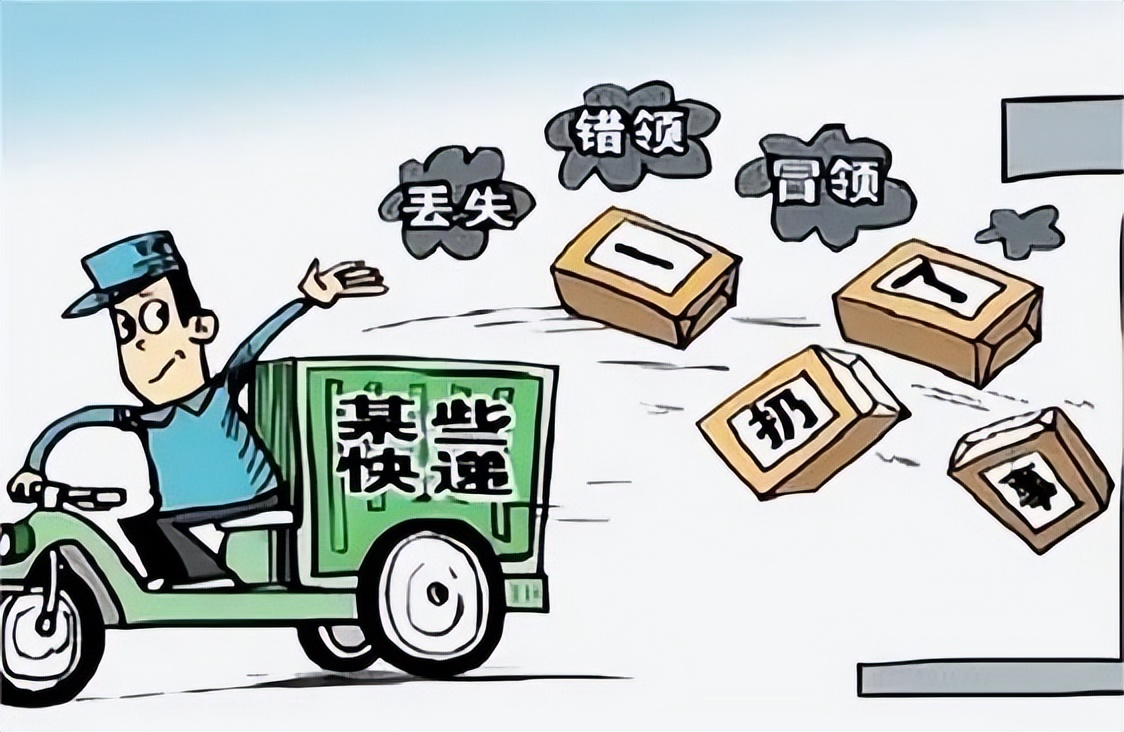 快递布洛芬被截胡了怎么办,网购布洛芬丢快递