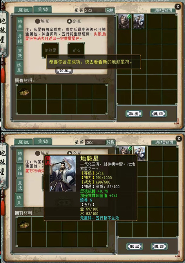 大话西游140和159怪物难易程度,大话西游2一组珍稀神兽碎片价格