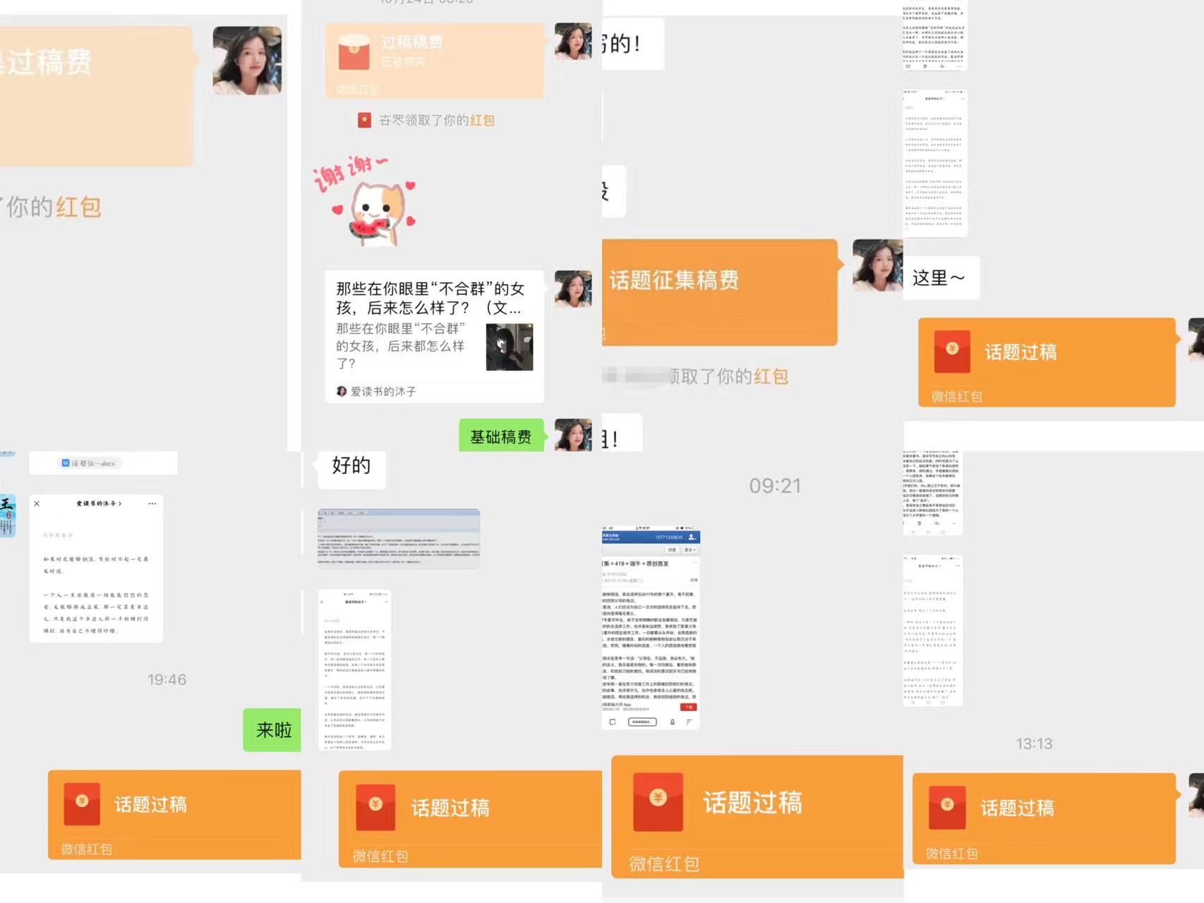 手把手教你靠写作赚钱,写作赚钱的方法教程