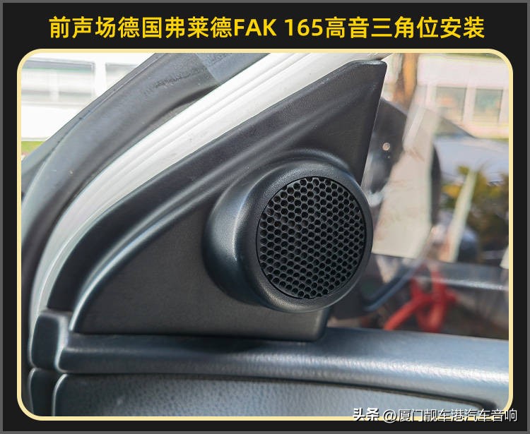 珠海斗门卡罗拉汽车音响改装,厦门集美音响改装