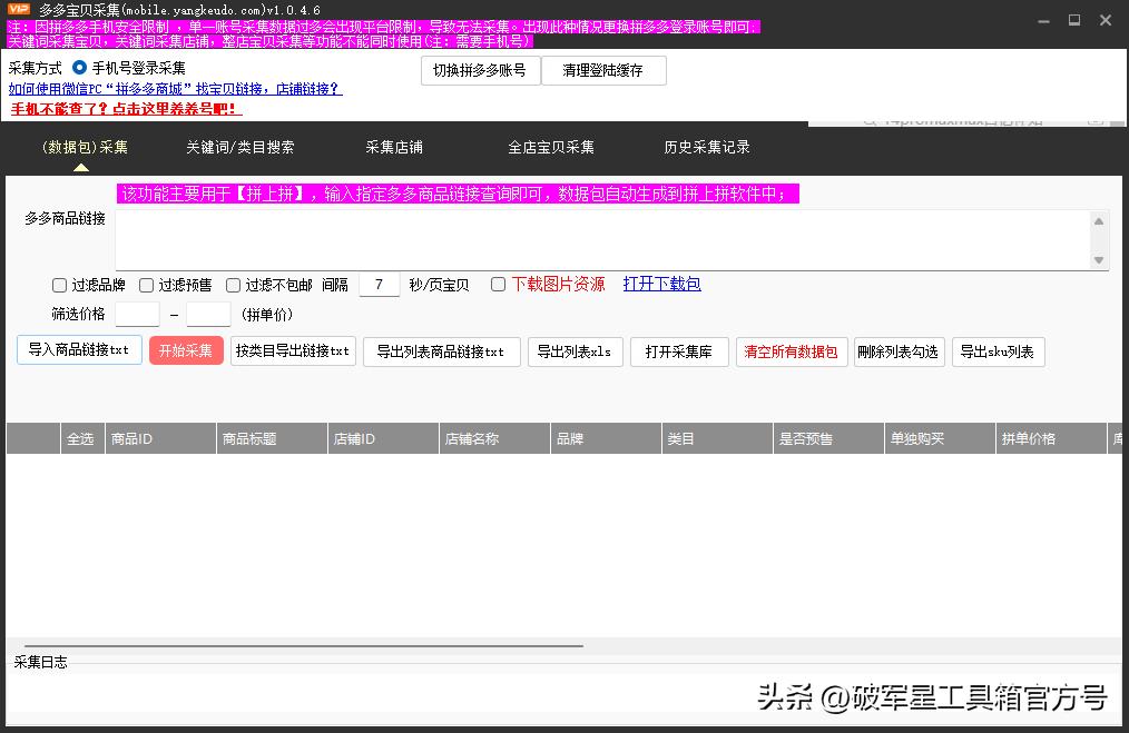 拼多多宝贝如何一键复制到淘宝,拼多多宝贝怎么一键上传到淘宝