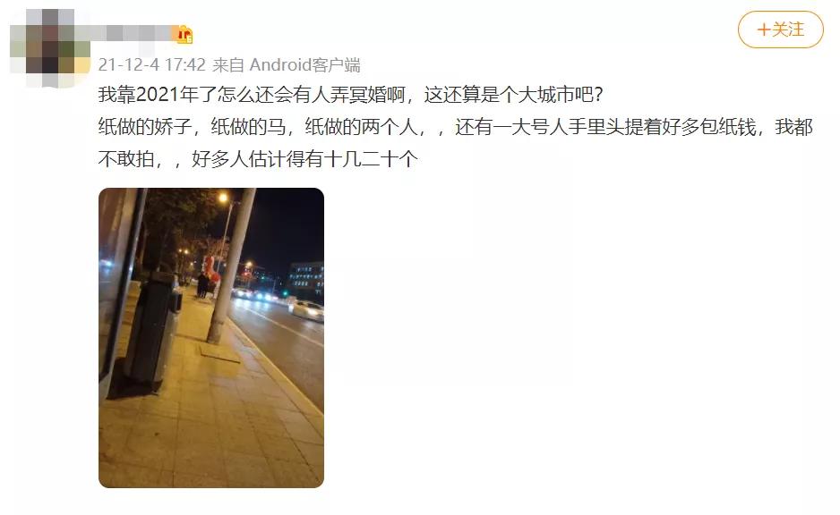 冥婚现象,揭秘冥婚屡禁不止