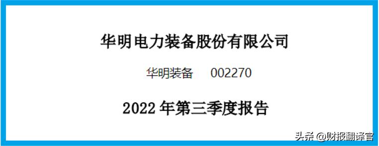 2021年a股特高压技术的龙头公司,近期挪威央行抄底的a股