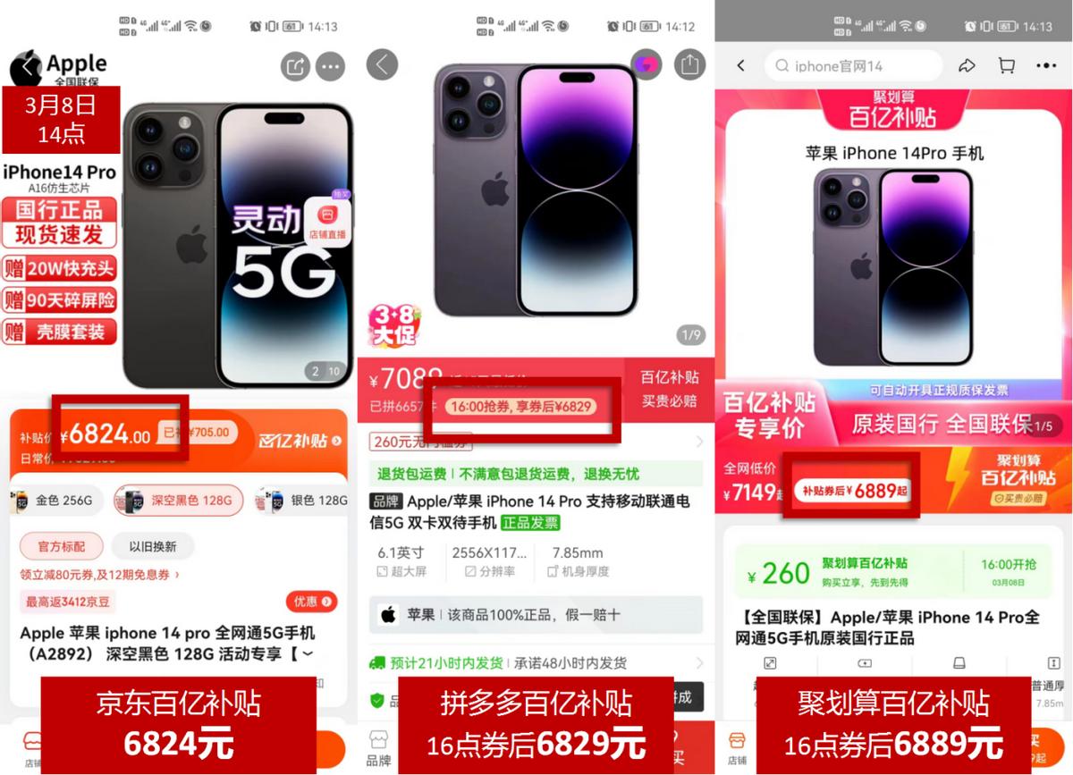 macbookpro京东补贴值得买么,苹果百亿补贴京东macbookpro