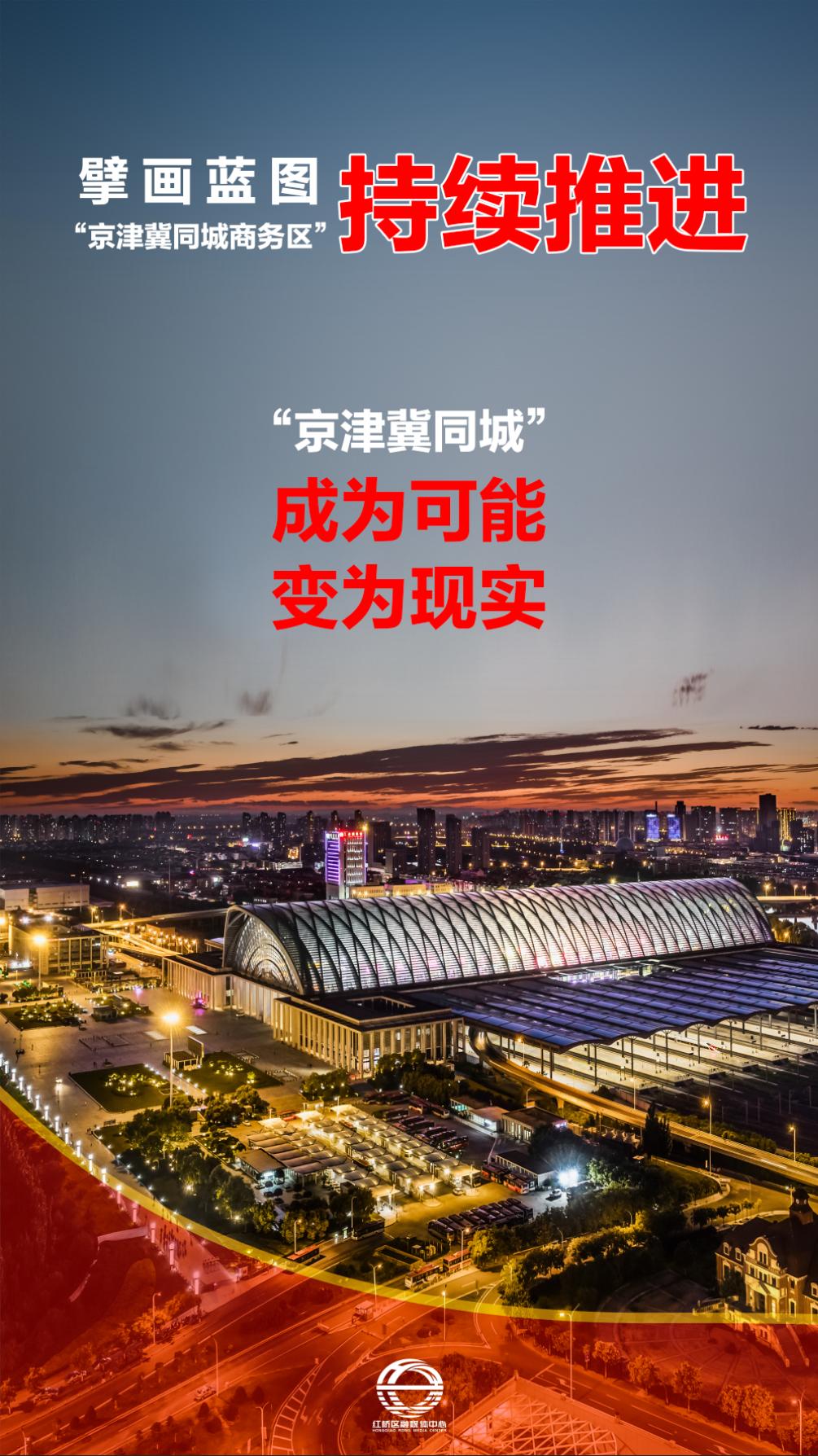 跑出“加速度”实现“开门红”——2023年一季度红桥区经济发展述评