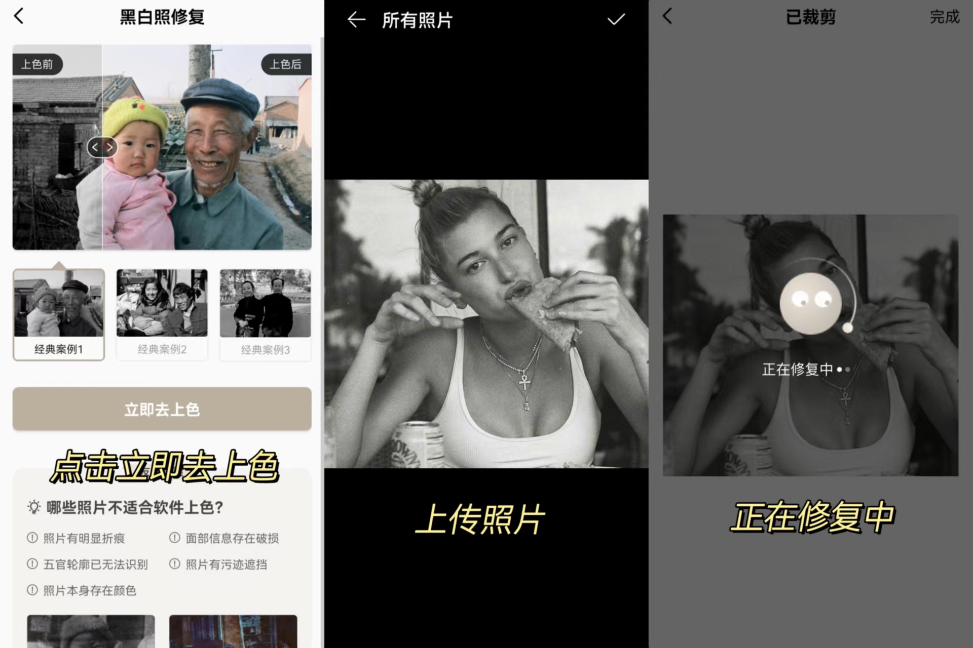 免费的照片修图app哪个好,ios修图功能最强大的app