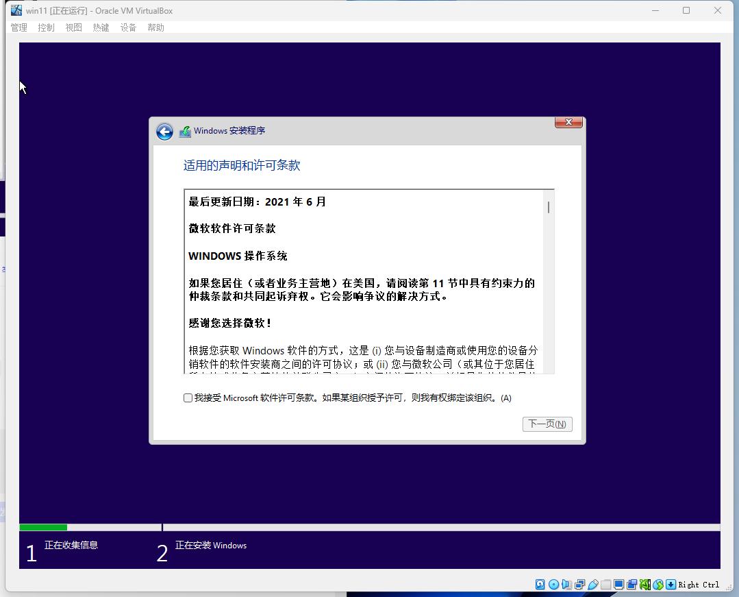 虚拟机可以装系统么,不需要装系统的虚拟机