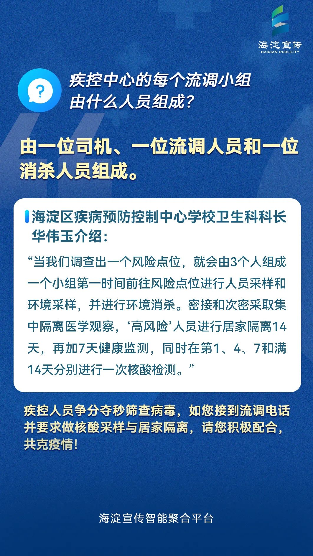 海淀区百旺茉莉园疫情,百旺茉莉园一期和二期