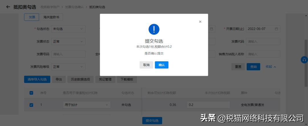 农产品抵扣的进项税账务处理,农产品进项税抵扣有哪些方式