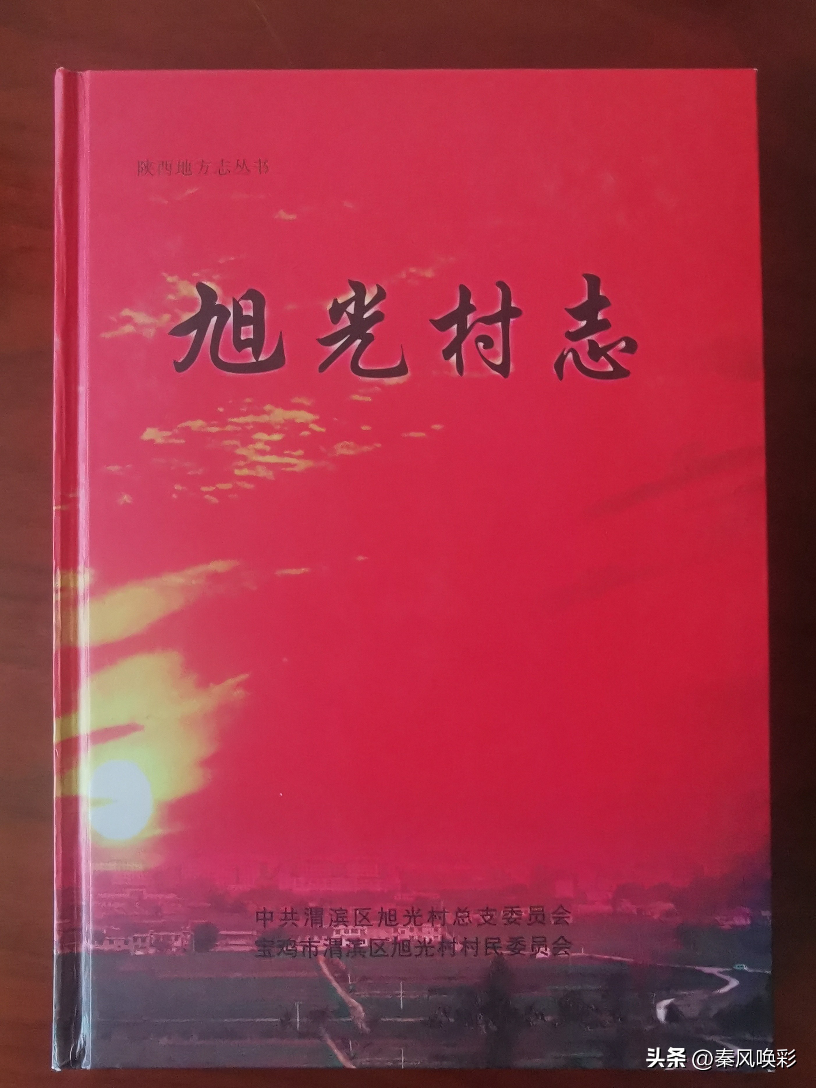 闲谝马营文/邹新社