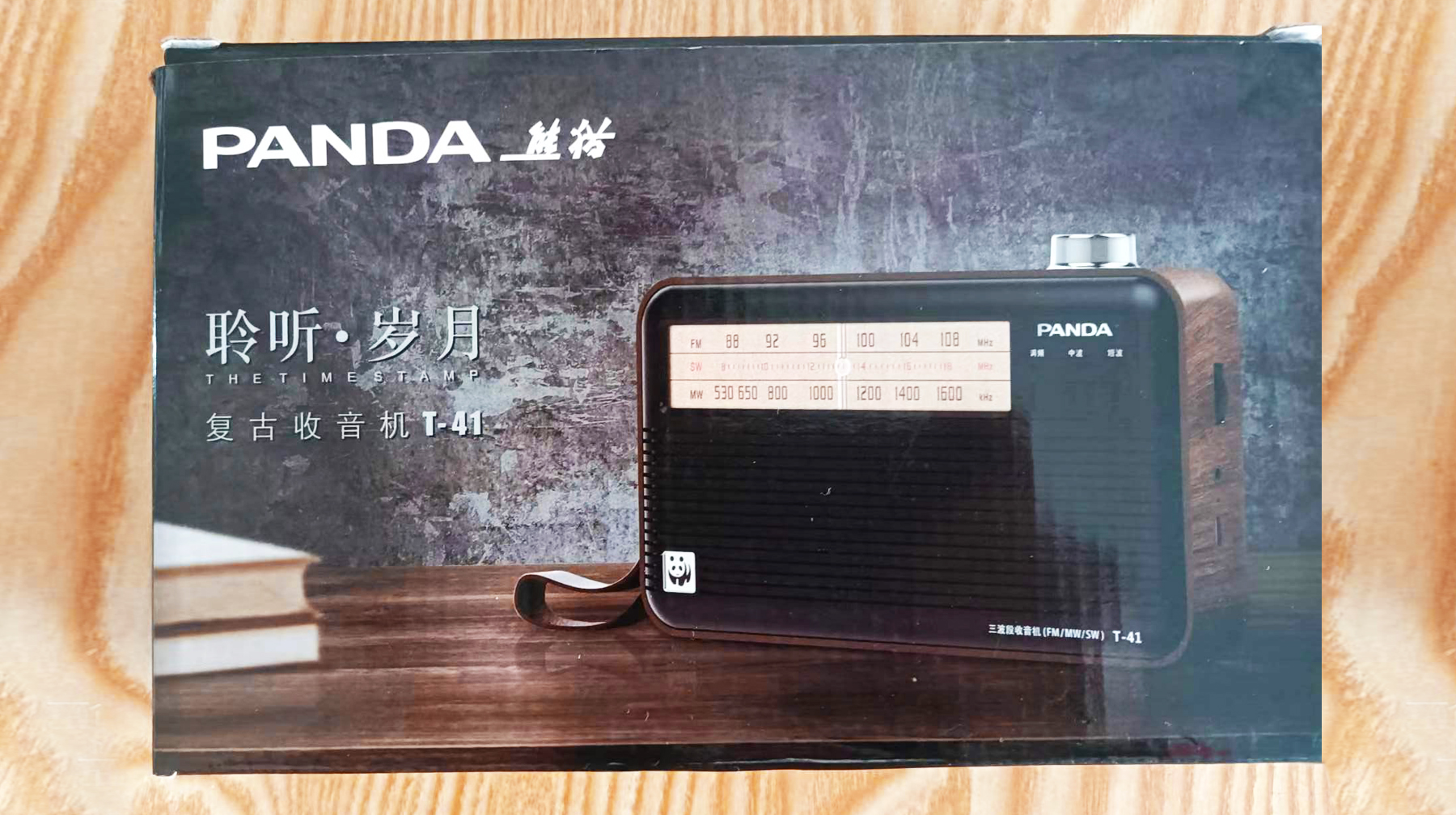 收藏古董熊猫收音机,熊猫牌复古款收音机