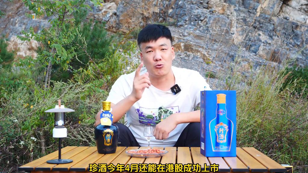 珍酒珍八是什么档次,珍酒珍八的口感如何