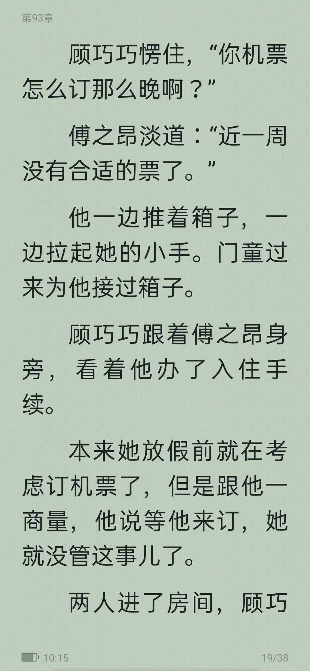 从校园到婚纱甜宠高质量小说,从校园到婚纱甜宠暖文免费小说