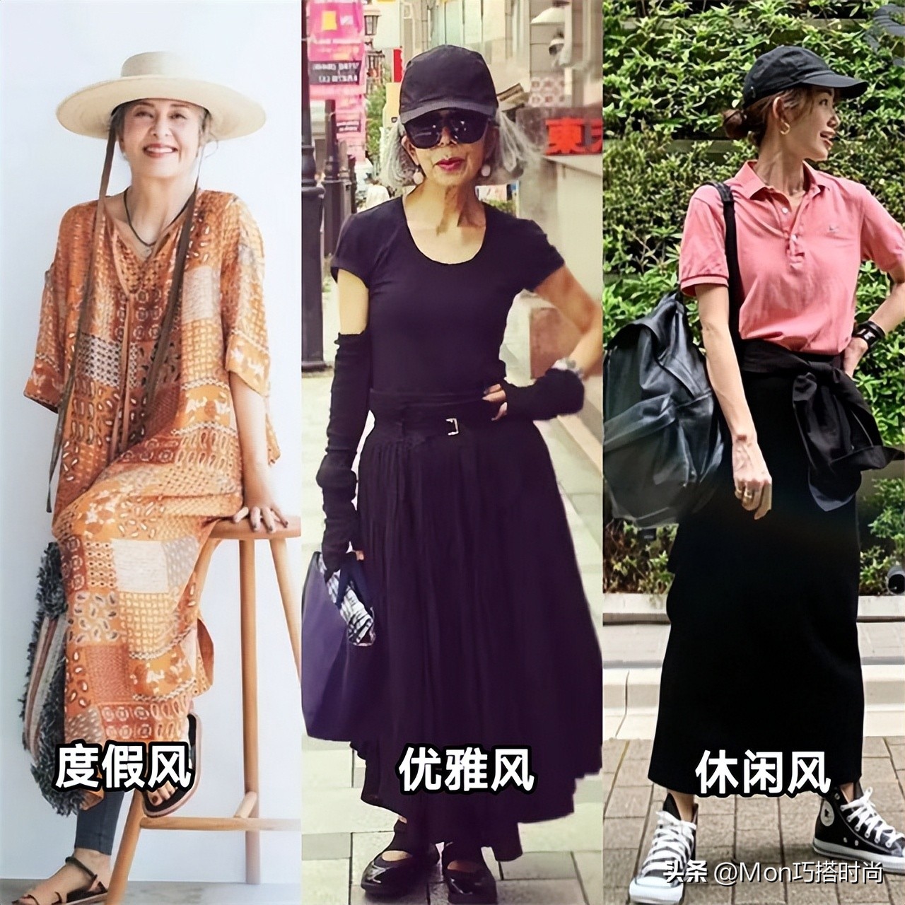 日本奶奶告诉你：女人老了，少披丝巾配裤子，裙子+帽子更显气质