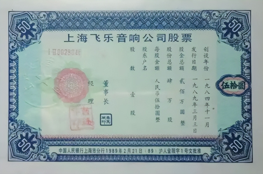 中国股市第一庄是哪个,中国股票第一