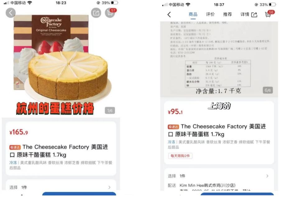 山姆超市红丝绒蛋糕和提拉米苏,山姆同款蛋糕异地售卖差价巨大