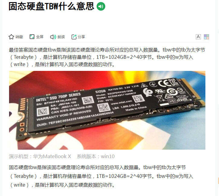 国产长存颗粒太强了！写了20多T才掉1%寿命，3600TBW原来不是吹牛