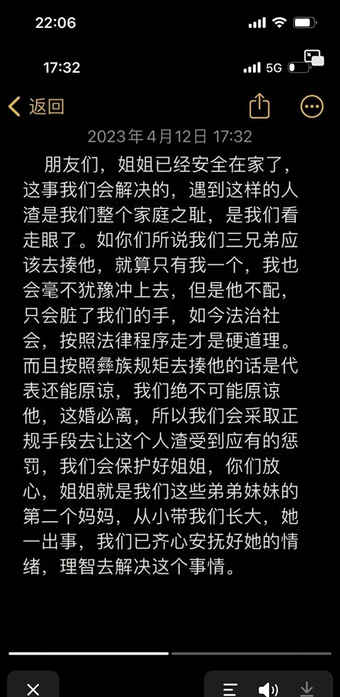 彝族姑娘果果曝老公出轨,彝族姑娘果果称丈夫出轨