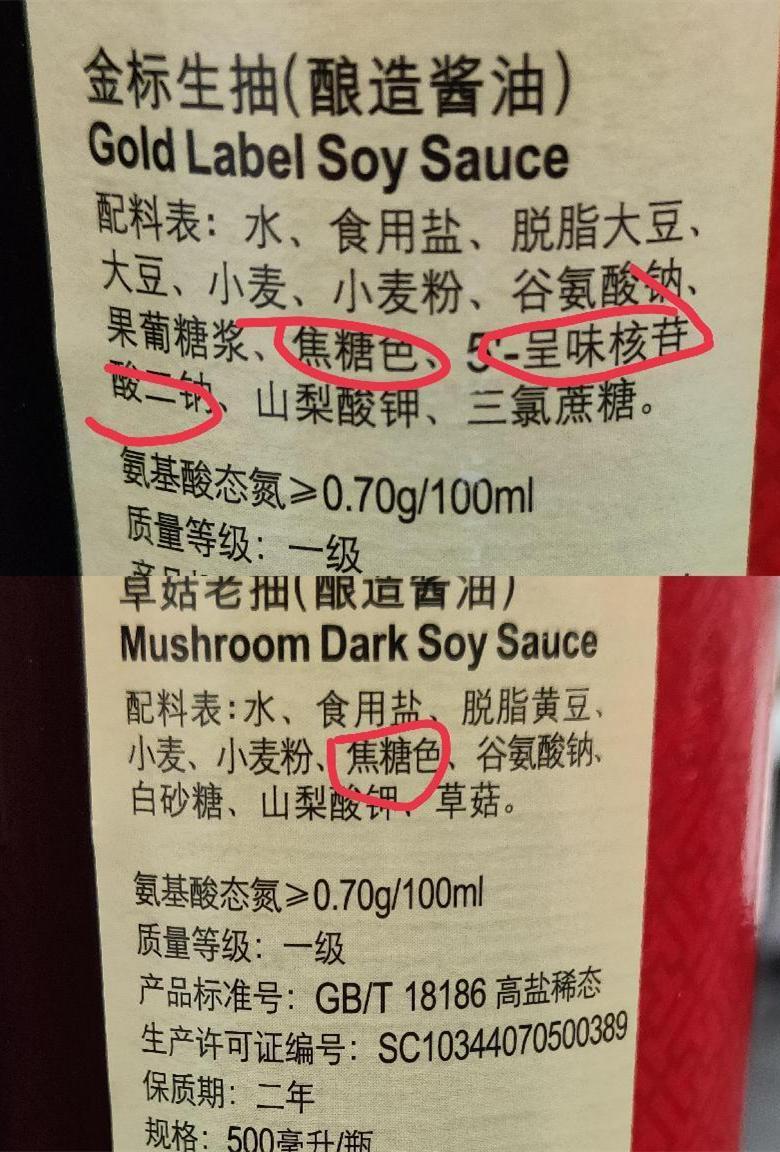 酱油添加剂解读,生抽酱油添加剂有什么危害