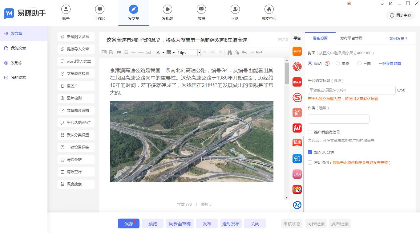 自媒体平台怎么检测是否原创的,几款自媒体免费原创检测工具推荐