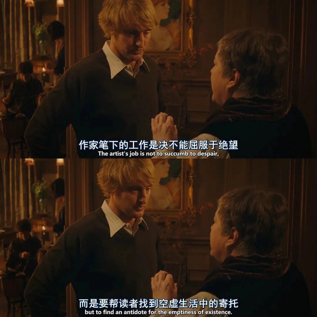 午夜巴黎浪漫和艺术的代表,午夜巴黎是穿越还是幻觉