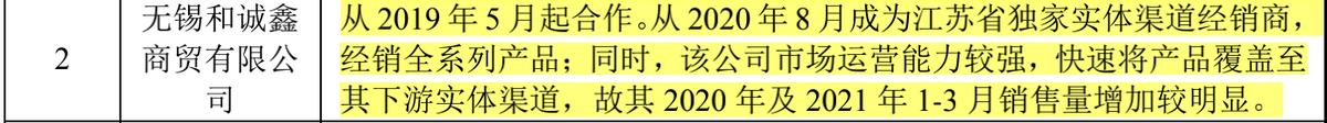 敷尔佳是一家面膜销售公司？多经销商无资质销售医疗器械类产品